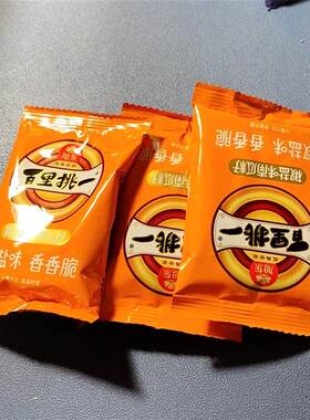 促销旭东南瓜子百里挑一椒盐味南瓜子小包装小袋原味薄皮咸香休闲