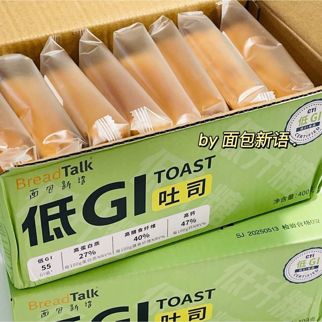 新日期面包新语低GI吐司400g*2箱黑麦面包片三明治吐司切片速食代