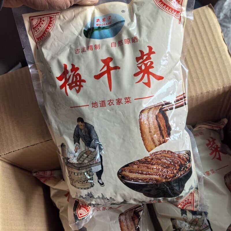 新日期梅菜梅干菜扣肉专用整箱梅干菜袋装800克x8袋菜干梅菜扣肉