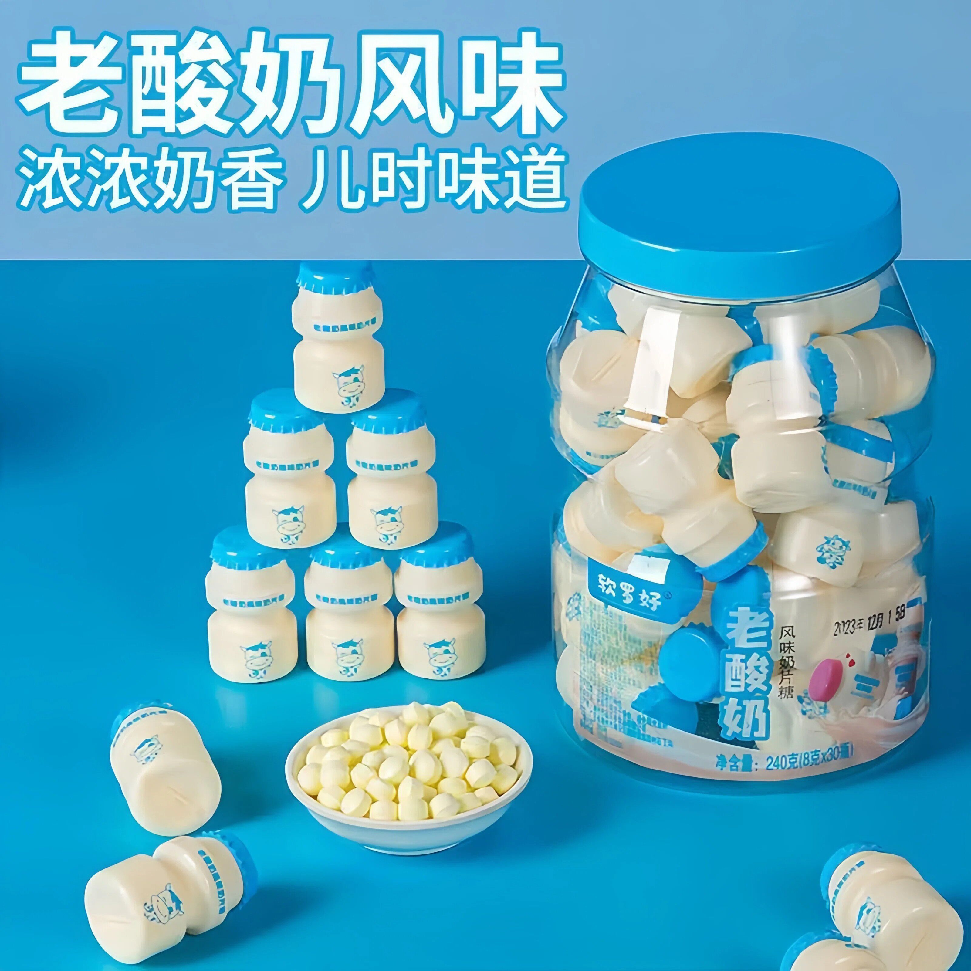 新日期30瓶老酸奶风味小零食养乐多迷你版休闲便捷独立瓶装儿童趣