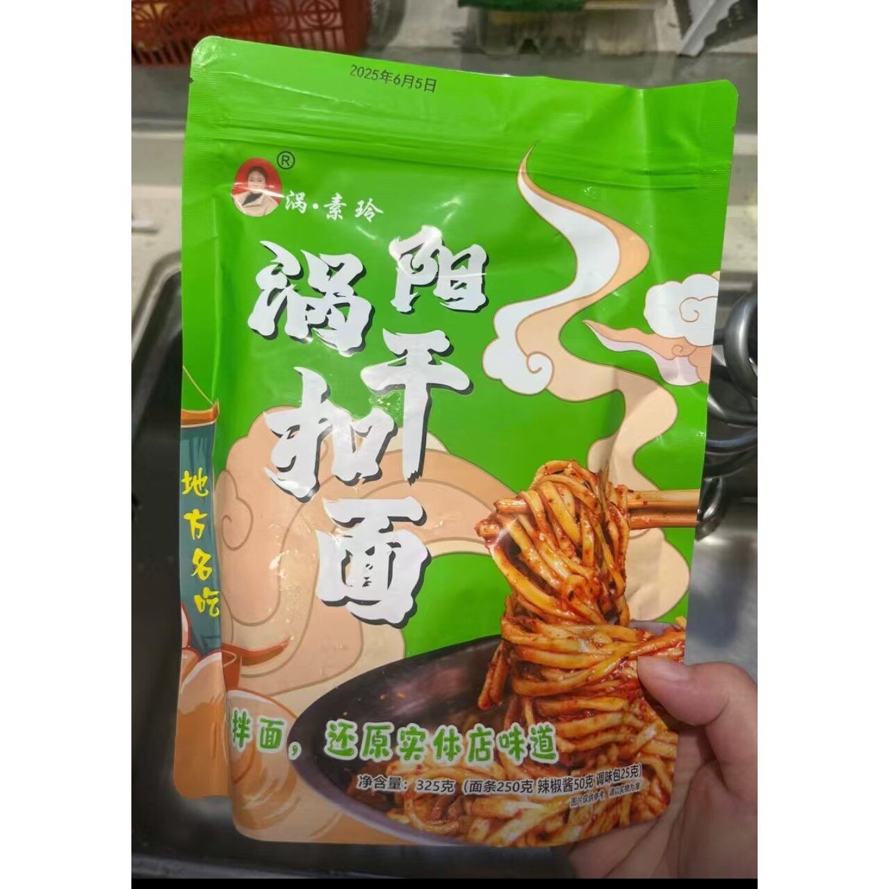 新日期涡阳素玲干扣面（半鲜面可常温储存）送辣椒油调味包筋道