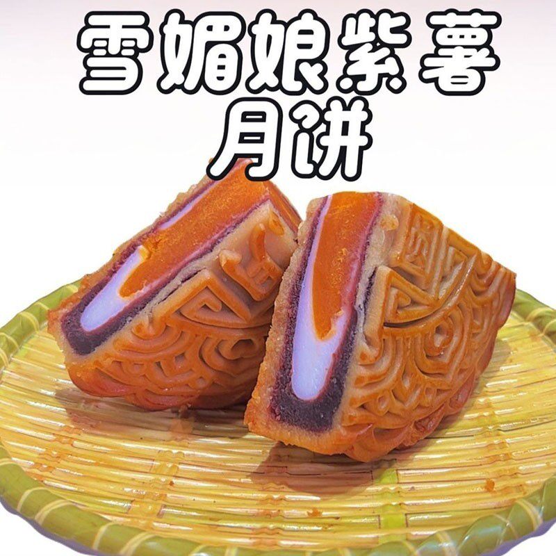 新日期雪媚娘紫薯味蛋黄莲蓉大月饼中秋送礼大月饼1斤2斤装新货包