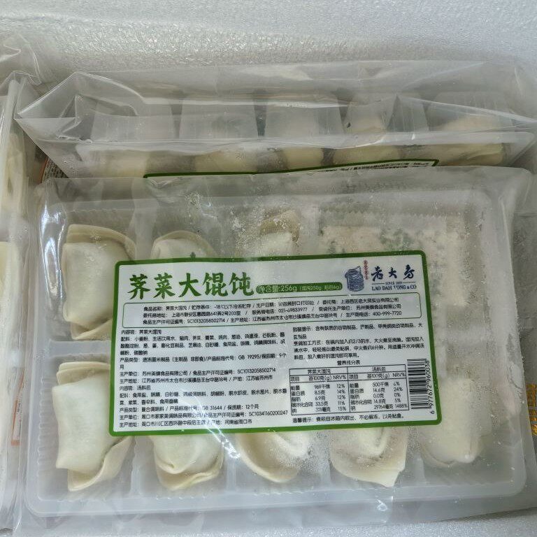 新日期老大房大馄饨组合五包大馄饨送三包小馄饨方便速食荠菜肉笋