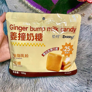 促销恰咩姜汁撞奶真好好吃啊姜糖姜汁奶糖空气奶姜小方软糖女性零