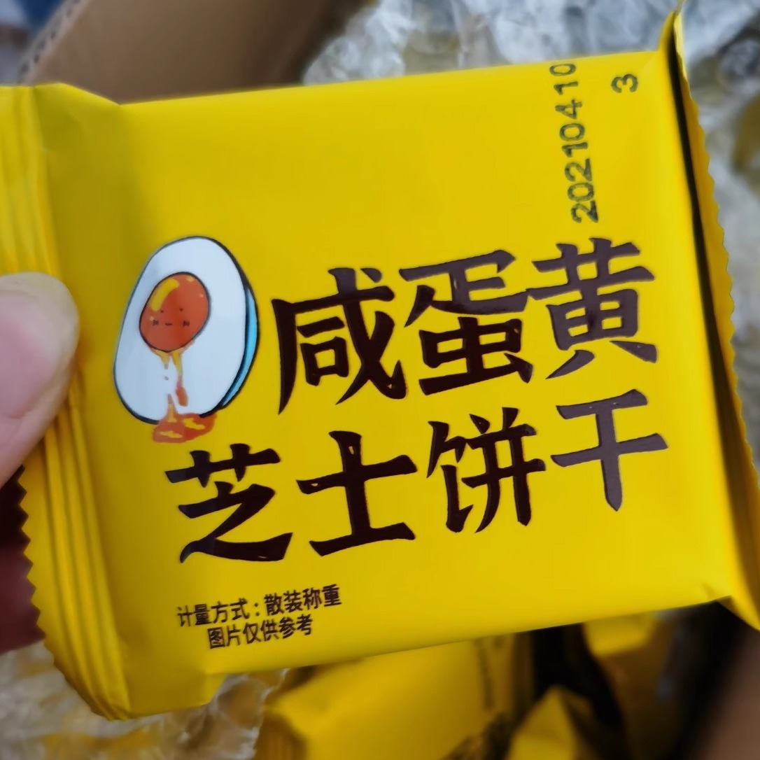 促销比比赞芝士咸味饼干网红咸蛋黄饼干多口味小包装散装囤货零食