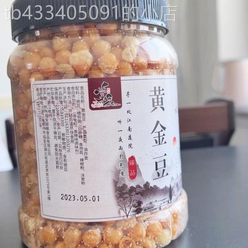 促销黄金豆油炸豌豆500g罐装牛肉味香酥脆零食香辣豌豆小吃下酒菜