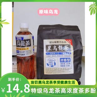 证山福黑乌龙茶花茶橘皮乌龙茶茉莉乌龙茶三得利平替茶包油切麦茶