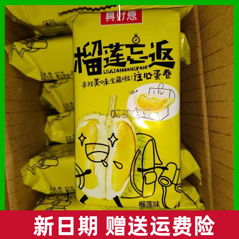 真好意手工榴莲忘返蛋卷饼干