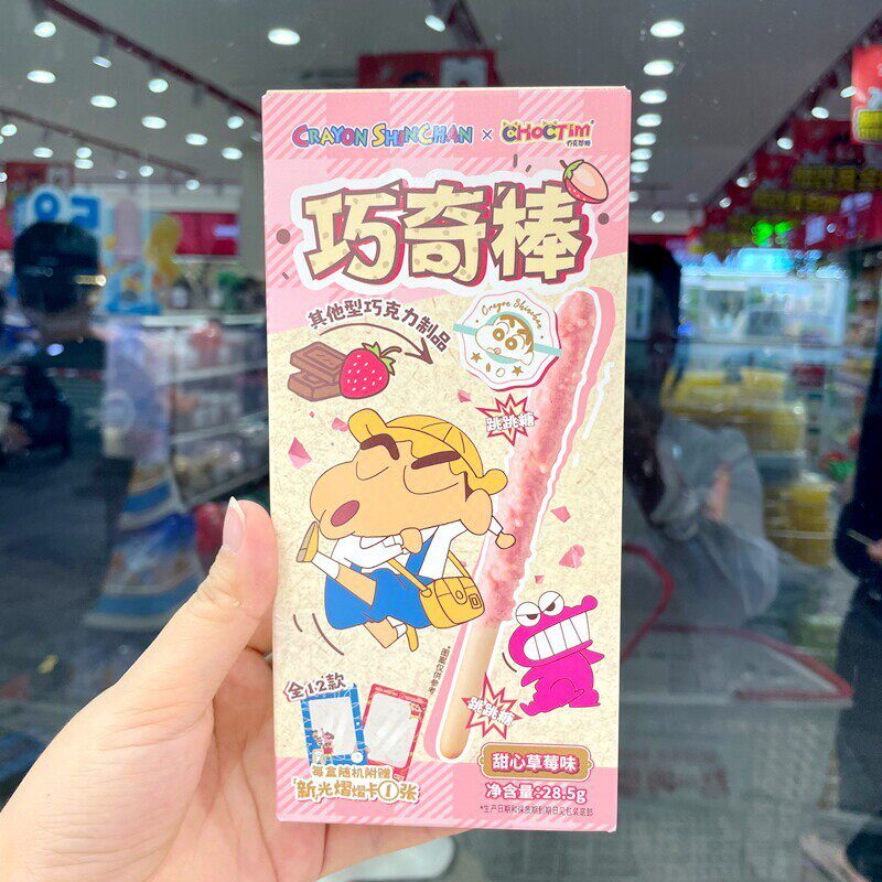 新日期乔克蒂姆小新巧奇棒味草莓味饼干儿童休闲幼儿园活动蜡笔小