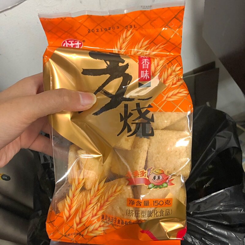 促销小王子麦烧大包装儿童零食大礼包小吃2袋可选办公室零食夜宵