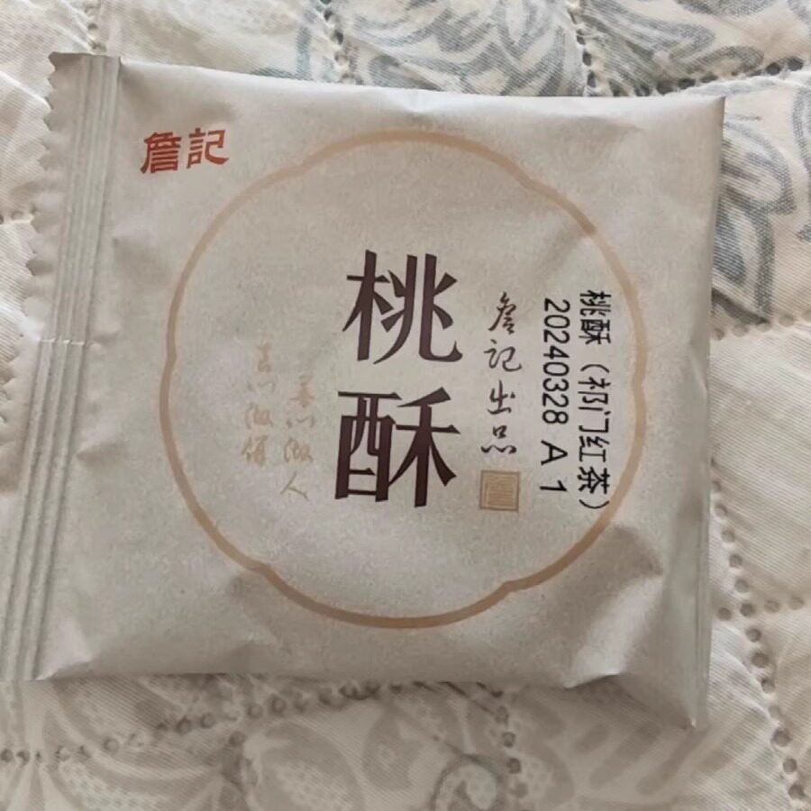 促销詹记招牌桃酥红茶味原味巧克力味海盐芝士五黑零食点心下午茶