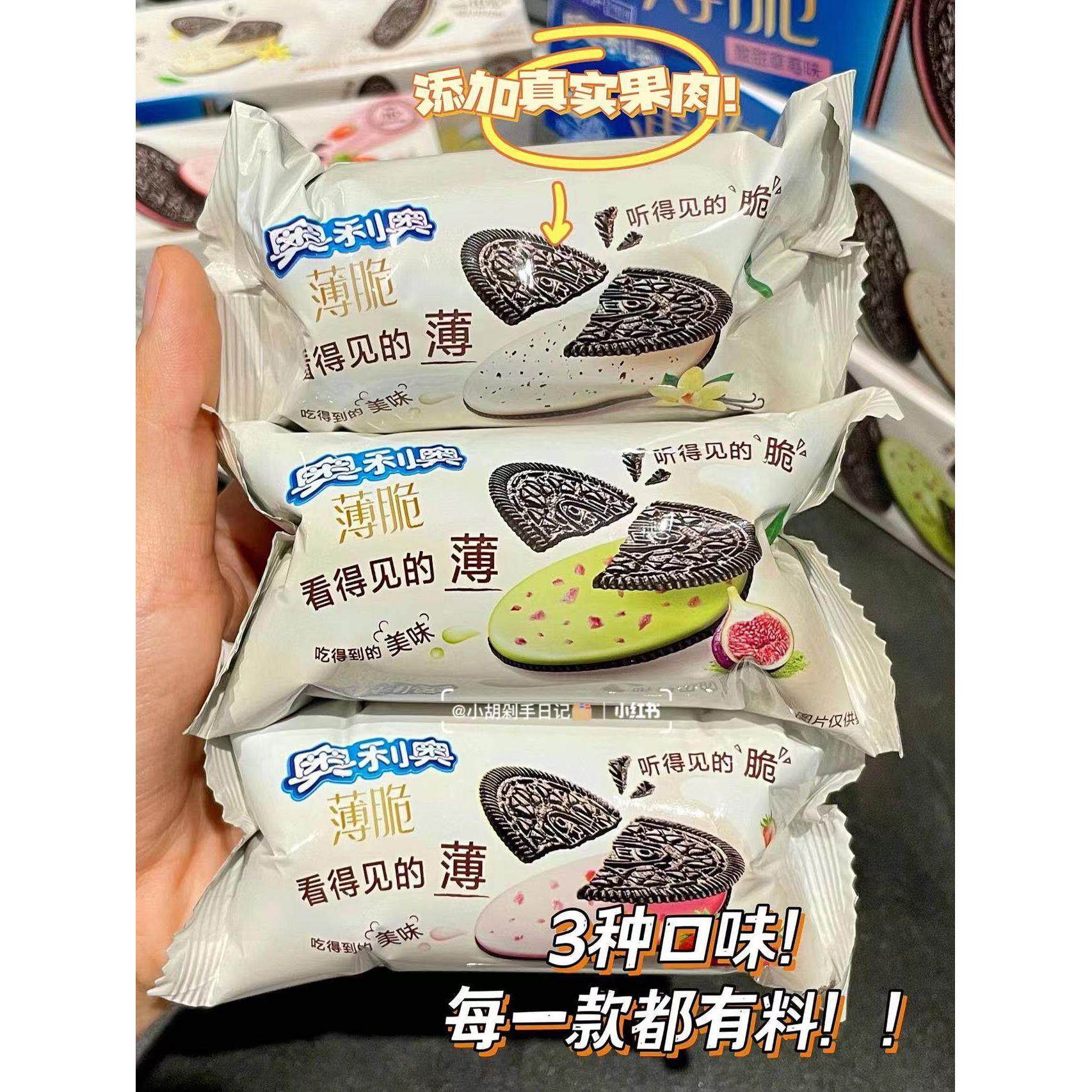 促销新货新货奥利奥薄脆系列新品薄脆夹心饼干95g*6盒装多口味薄