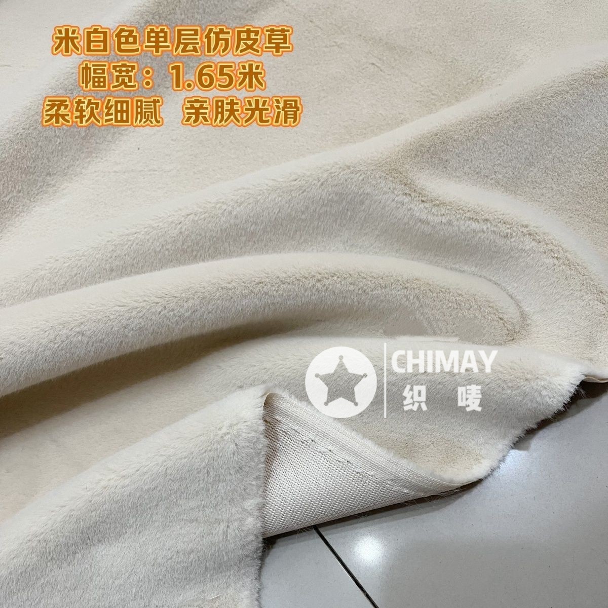 秋冬米白色厚款仿皮草水貂绒布料柔软厚实保暖亲肤大衣外套面料