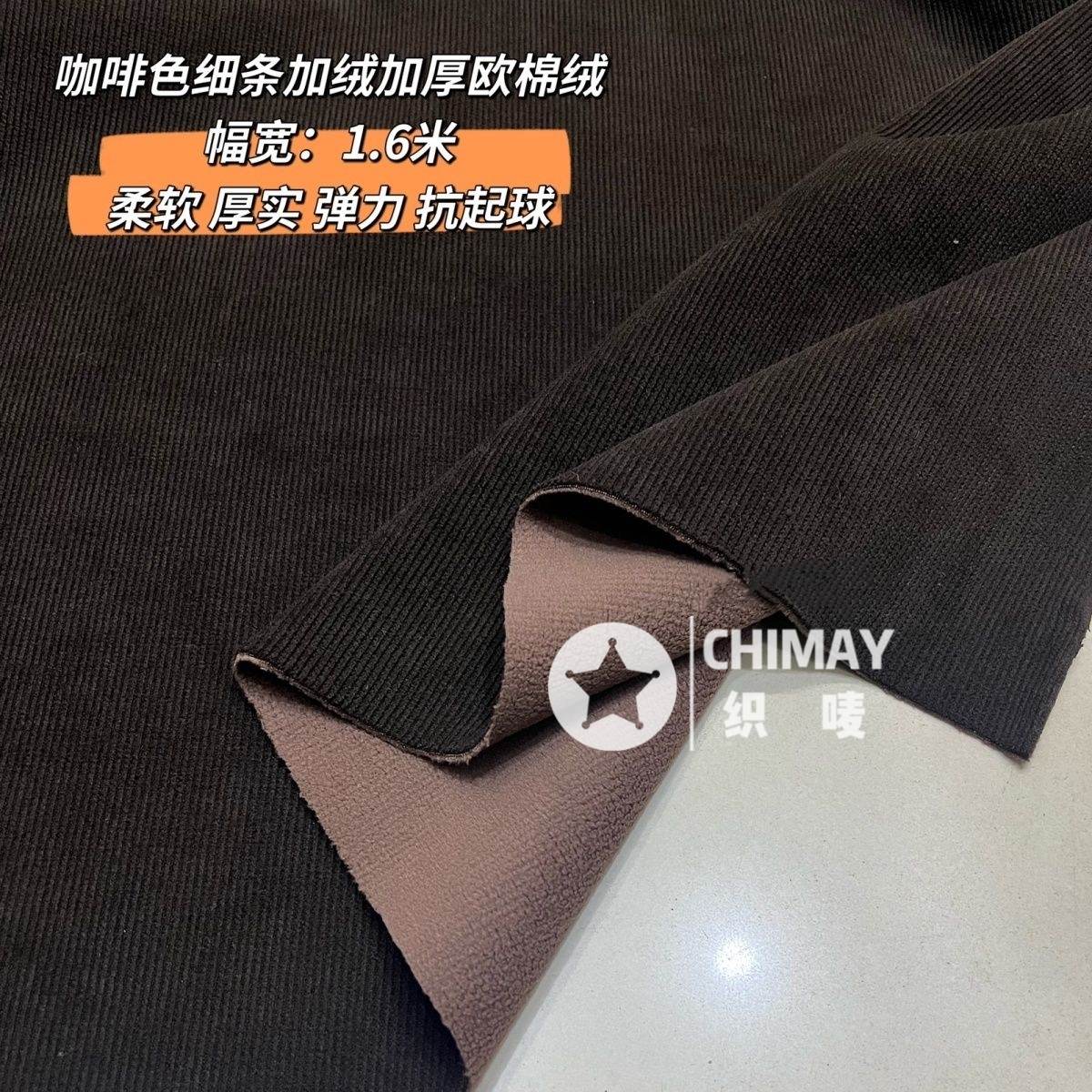 冬季加绒加厚细条雪尼尔灯芯绒布料四面弹力柔软垂保暖阔腿裤面料