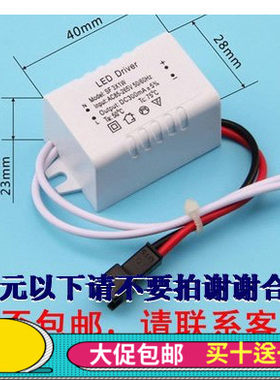led驱动电源4筒灯5吸顶7射灯8整流12镇流器driver变压器1-3x1W瓦