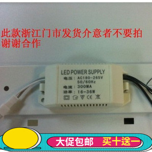 LED一体化格栅灯盘电源\16-36w300maled灯驱动电源整流器镇流器