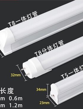 车间超市24Vled灯管电瓶货车厢照明12v24V36v1.2米高亮T5t8日光灯