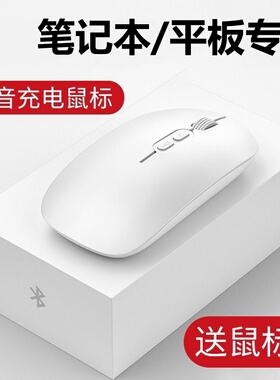 适用华为笔记本蓝牙无线充电鼠标静音BookD14  D16平板pad11pro