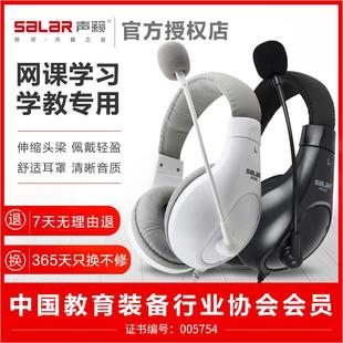 头戴式网课学习英语听说听力口语考试专用耳机带话筒录音跟读耳麦