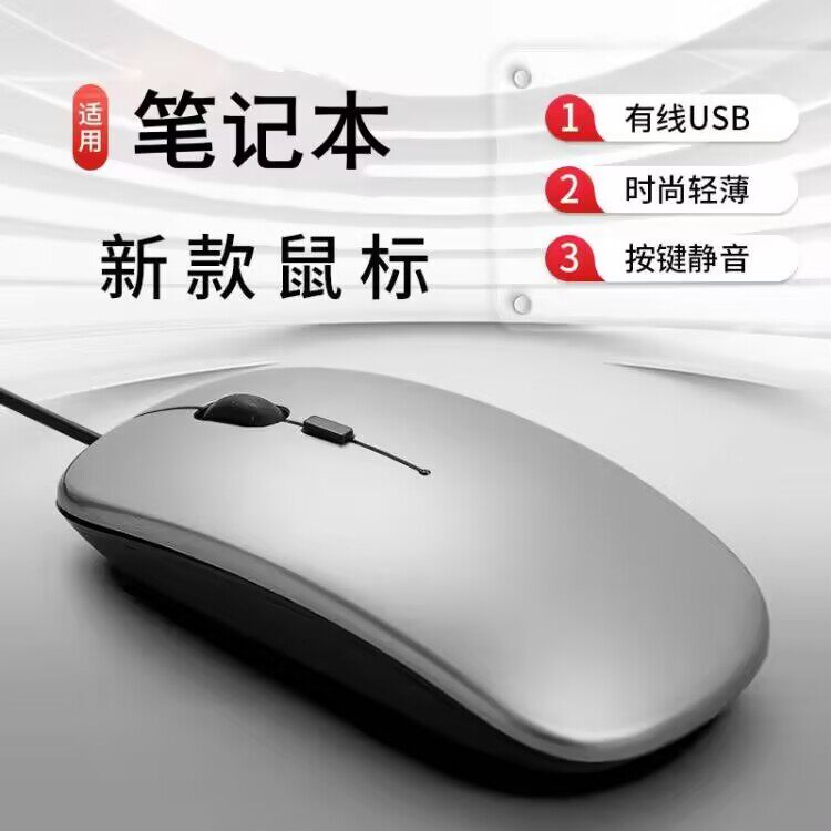 适用x14 x16笔记本usb口静音有线鼠标MateBookD14 D16华为电脑