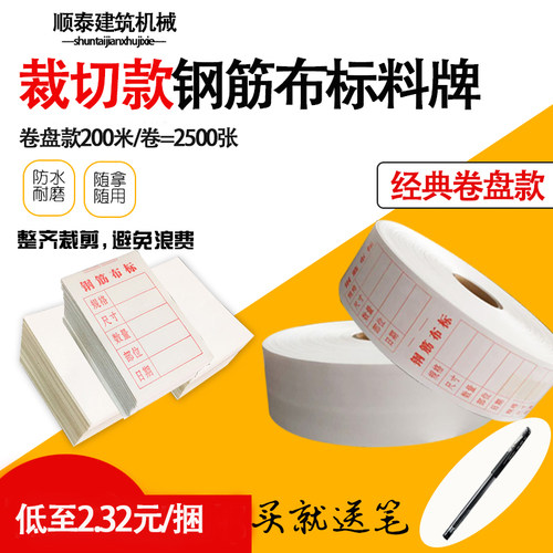 钢筋布标料牌标牌挂料牌