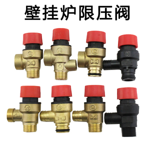 壁挂炉安全阀 减压阀 泄水阀卡口式安全阀/泄压阀/壁挂炉配件