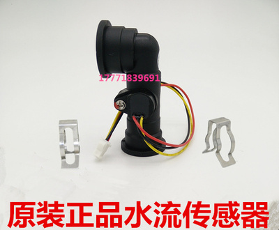 海尔热水器水流量传感器流量开关燃气热水器/JSQ24-QR/0040102210