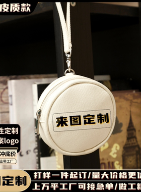 零钱包定制logo和图案咨询有优惠