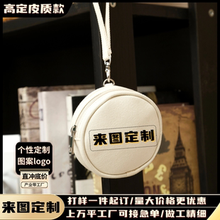 零钱包定制logo公司广告宣传来图订做硬币包钥匙收纳包便携式礼品
