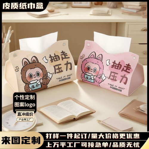 源头工厂纸巾盒diy！咨询更优惠