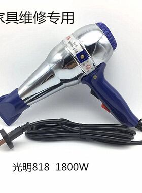 正品光明电吹风机大功率强风高温