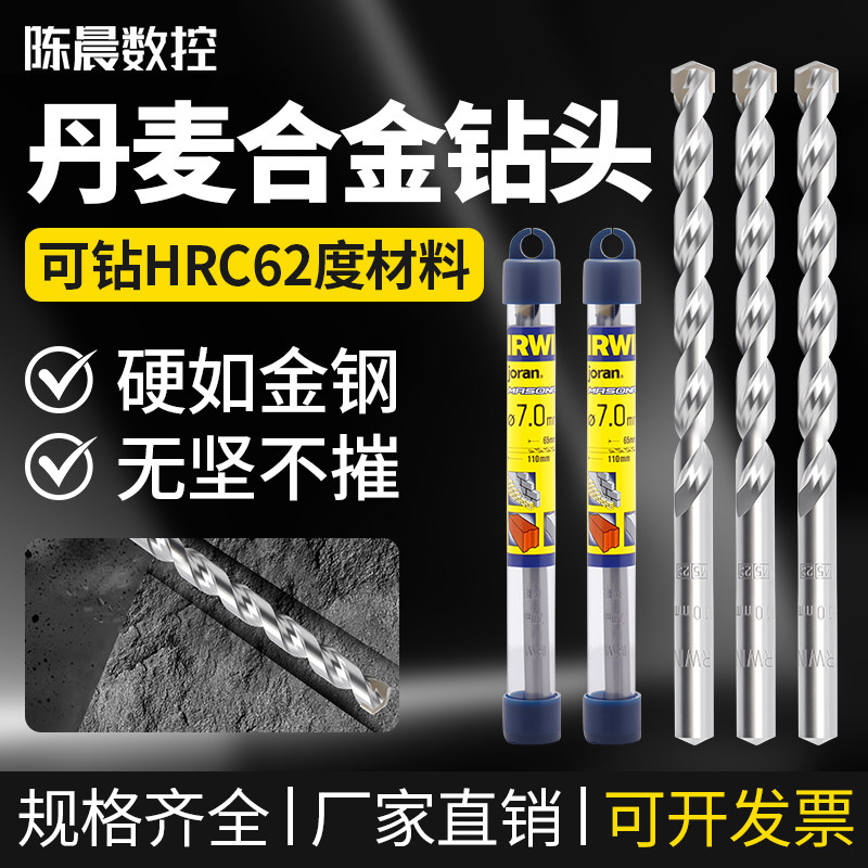 丹麦合金钻头水泥钻多功能石屎钻图片