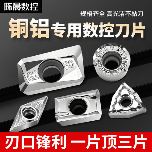 高光铝用铣刀片数控APMT1135硬质合金1604铣刀粒R0.8铣专用飞刀片