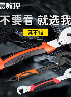 强力扳手工具活动开口板手家用卫浴管钳多功能快速扳子省力小扳手