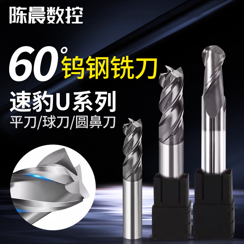 德国超硬速豹整体合金铣刀
