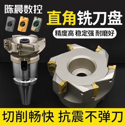 1604铣刀盘BAP400R直角50R0.8飞刀盘APMT1135废角63面铣刀头铝用