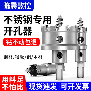 开孔器木工木板金属开孔器不锈钢开孔器304专用高速钢铁皮铝合金