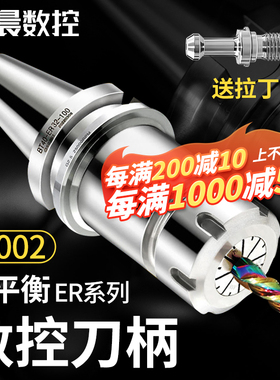 BT40BT30BT50数控ER刀柄高精度动平衡CNC加工中心er32 25刀柄夹头