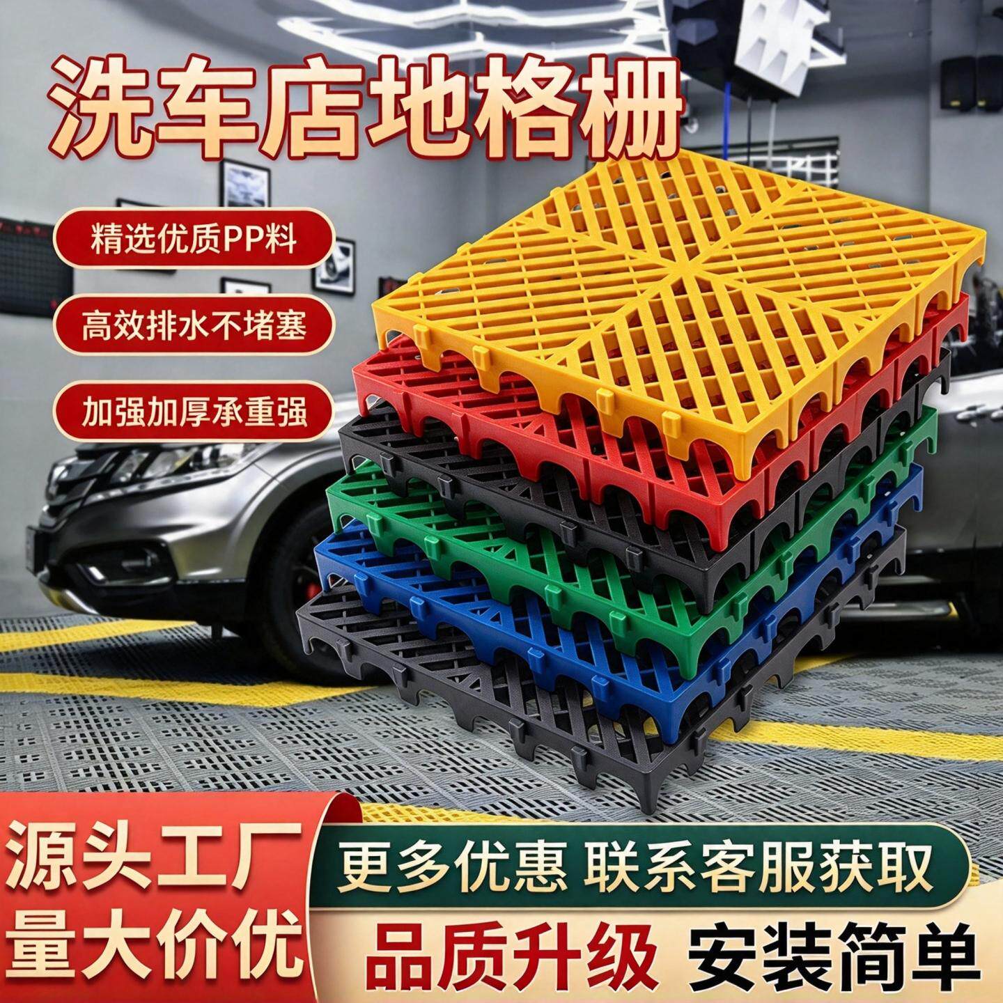 洗车格栅洗车店房用地面地板地垫