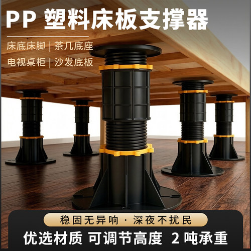 床板支撑器承重可调节隐形支撑架
