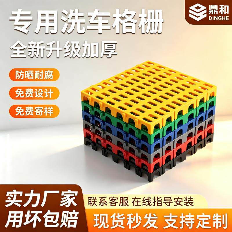 洗车格栅洗车店房用地面地板地垫