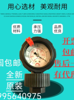 GAUGE台湾华记PP双面隔膜压力表GR-AC4㎏/0.4mpa内牙SAFE/STIKO议
