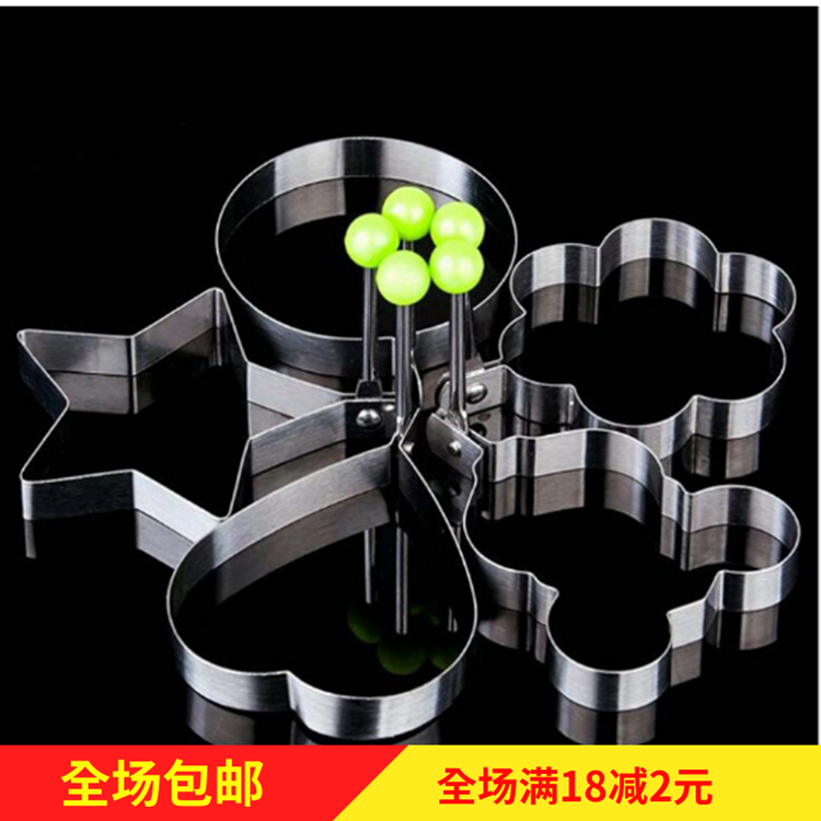 不锈钢DIY煎蛋器饭团模具心形圆形家用厨房小工具电饼铛煎蛋模型