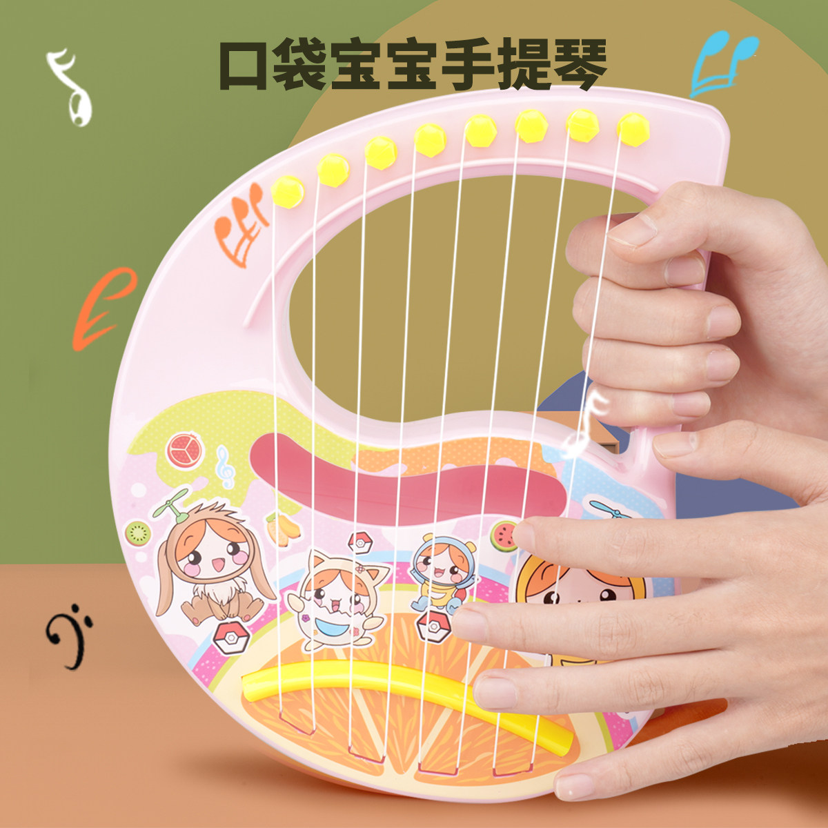 手提竖琴0-1-3岁初学者儿童小吉他玩具男女孩可弹奏乐器