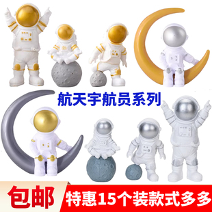太空人宇航员蛋糕装 饰摆件宇宙飞船宝宝周岁星球插件航天飞机摆件