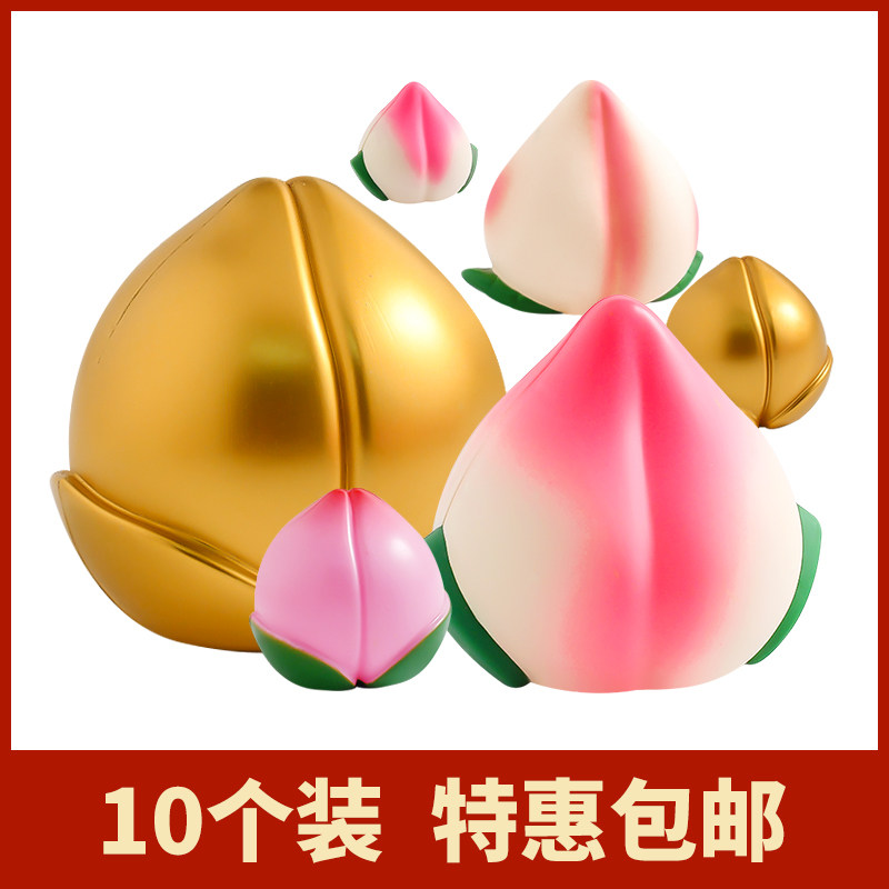 10个装寿桃蛋糕装饰摆件桃子祝寿主题装扮寿星公寿婆生日烘焙插件