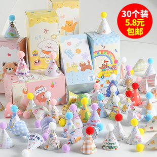 六一儿童节ins风毛球小帽子蛋糕装饰迷你生日帽节日派对烘焙插件