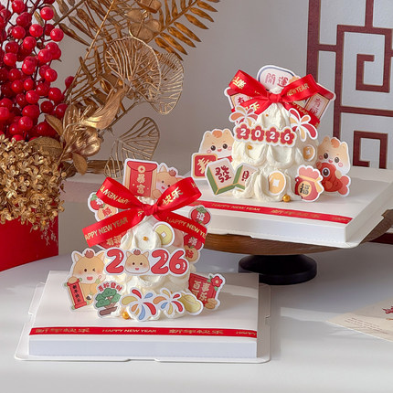 2026新年快乐蛋糕装饰马年元旦许愿树发财暴富祝福语跨年烘焙插件