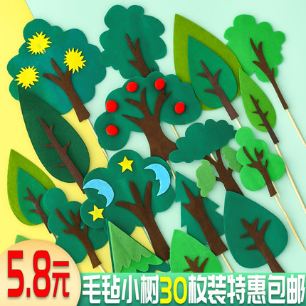 烘焙蛋糕装饰森系毛毡小树插牌圣诞树插件森林树木椰子树配件摆件