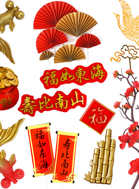 祝寿生日蛋糕装饰福如东海对联